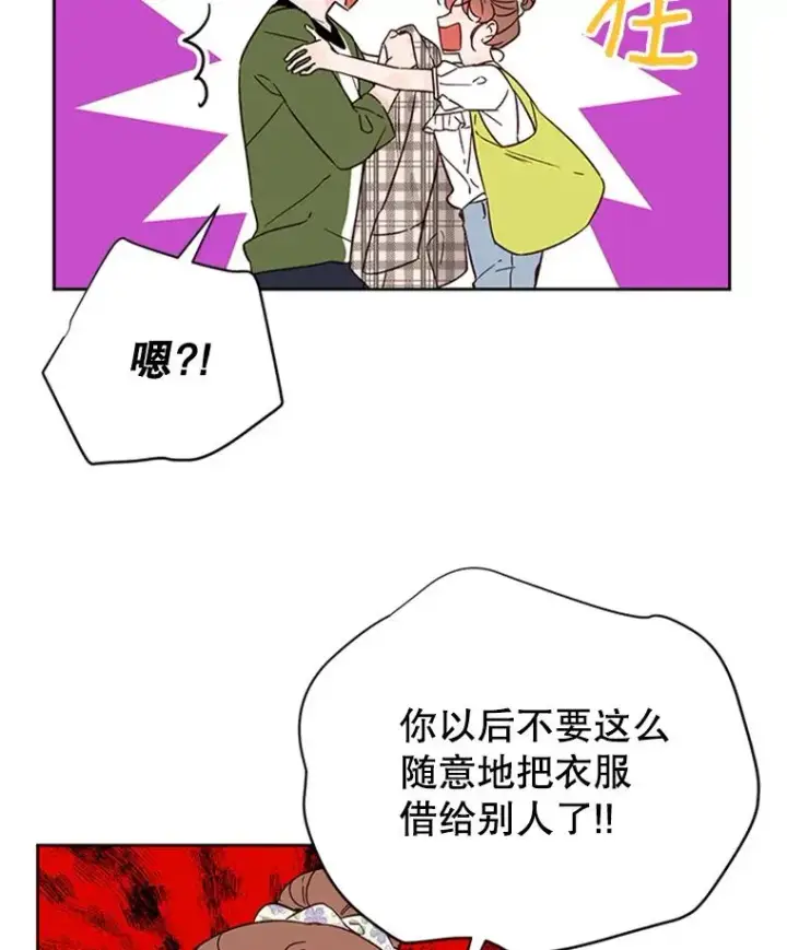 《丈夫候选人》50.正式开启恋爱模式图6