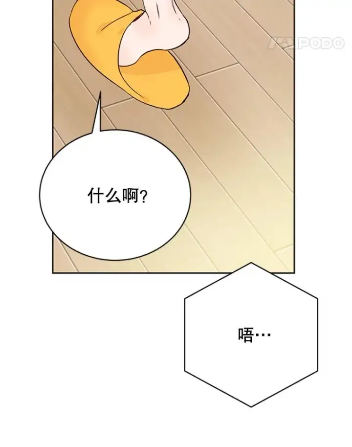 《丈夫候选人》50.正式开启恋爱模式图60