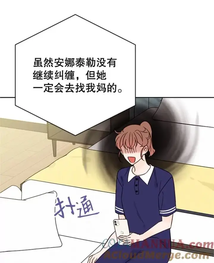 《丈夫候选人》50.正式开启恋爱模式图61