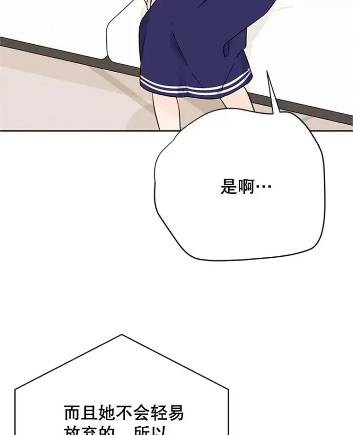 《丈夫候选人》50.正式开启恋爱模式图62