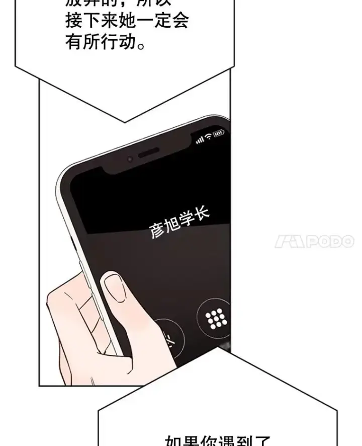 《丈夫候选人》50.正式开启恋爱模式图63