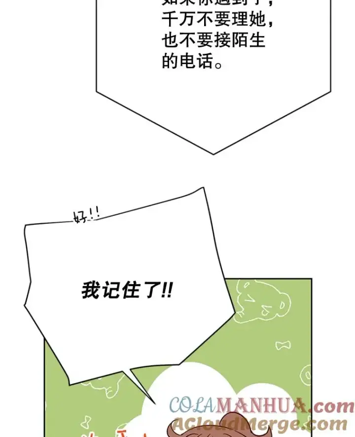 《丈夫候选人》50.正式开启恋爱模式图64