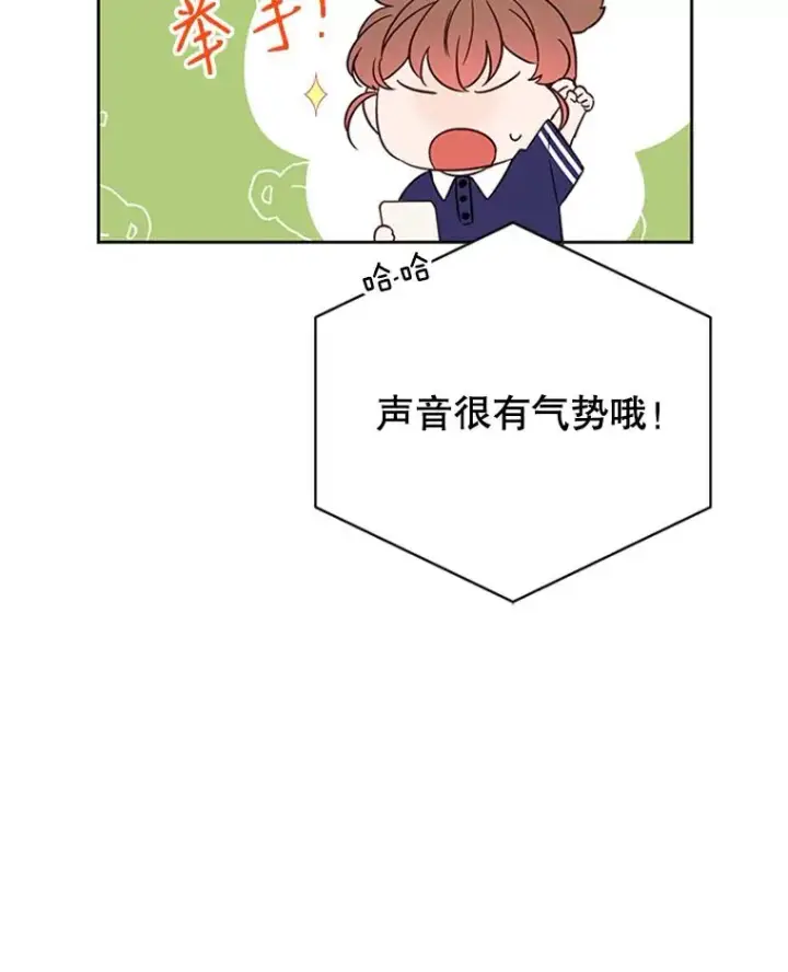 《丈夫候选人》50.正式开启恋爱模式图65