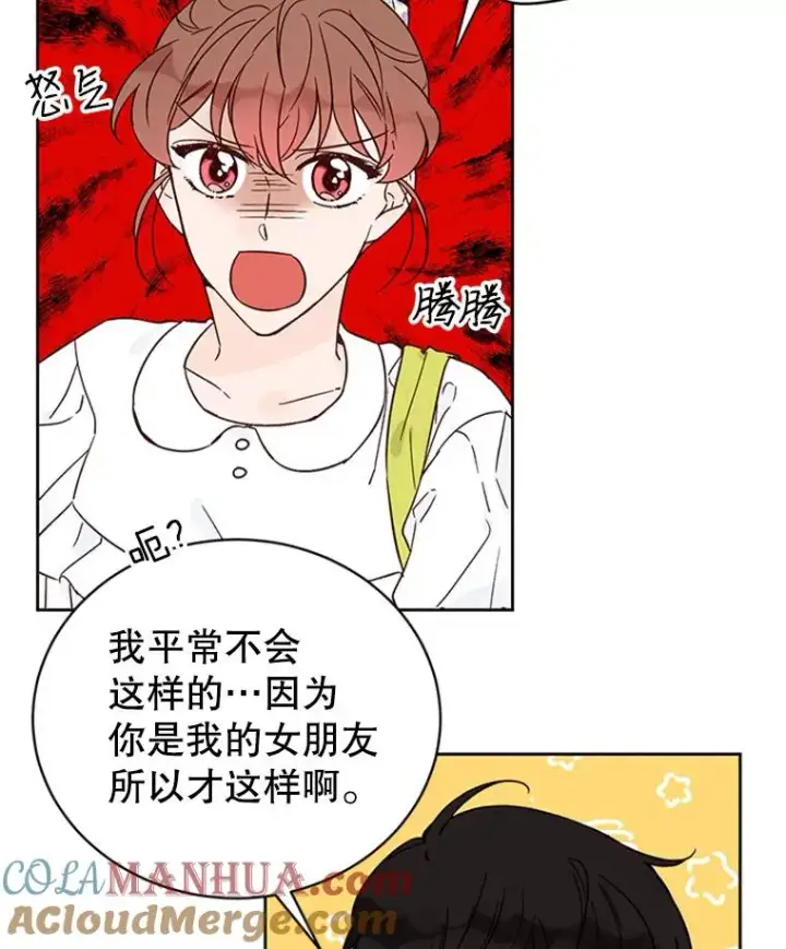 《丈夫候选人》50.正式开启恋爱模式图7
