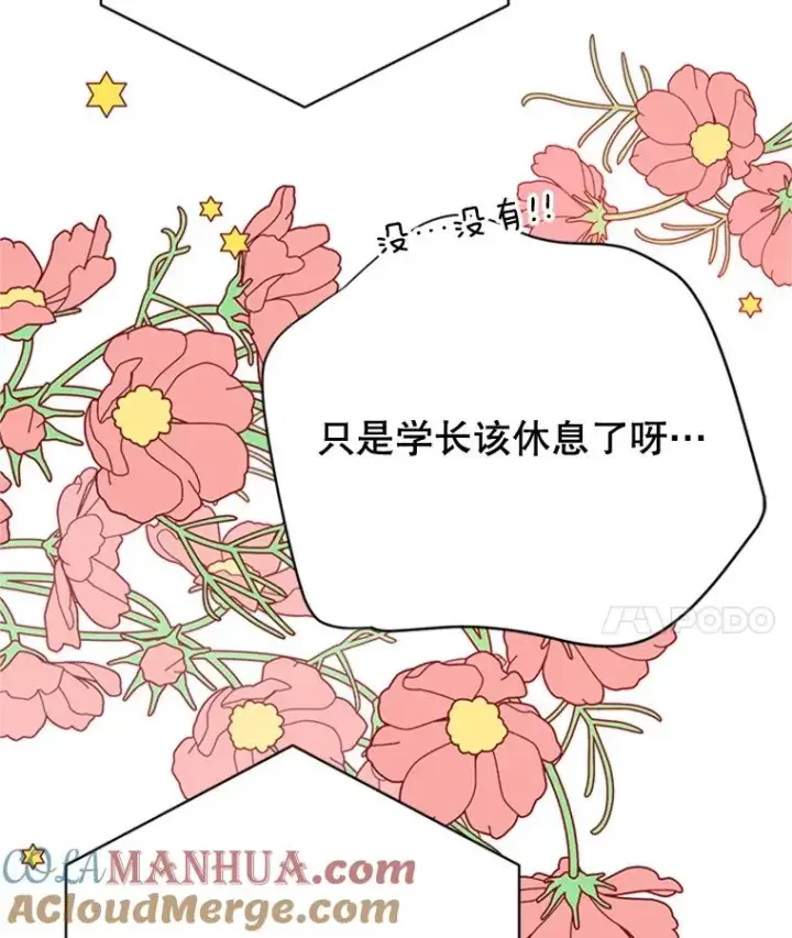 《丈夫候选人》50.正式开启恋爱模式图70