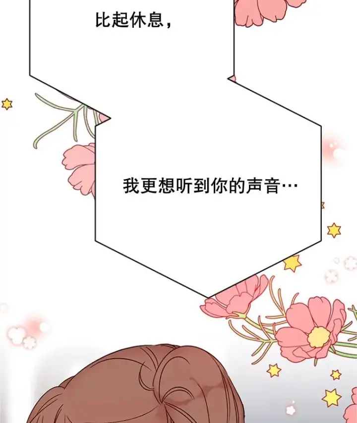 《丈夫候选人》50.正式开启恋爱模式图71