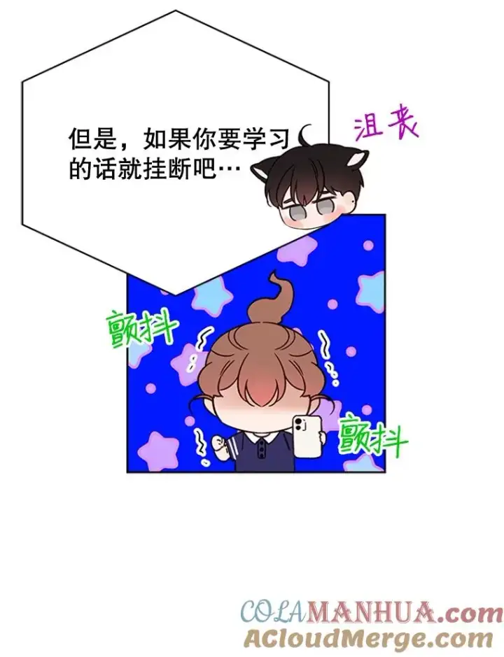 《丈夫候选人》50.正式开启恋爱模式图73