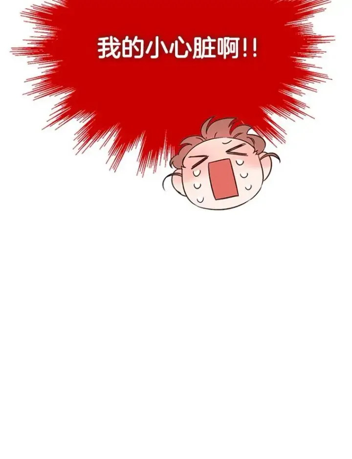 《丈夫候选人》50.正式开启恋爱模式图75