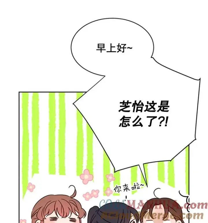 《丈夫候选人》50.正式开启恋爱模式图79