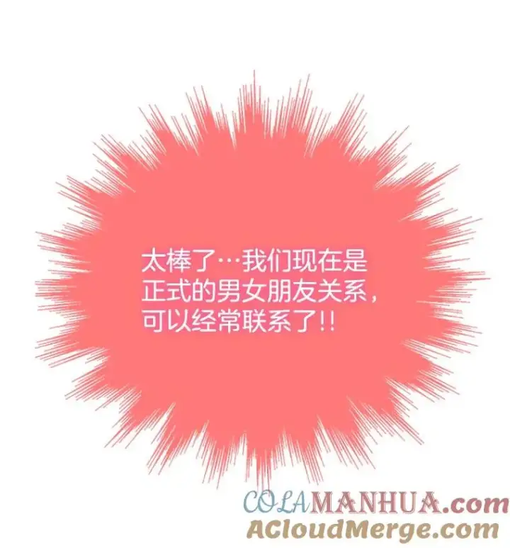 《丈夫候选人》50.正式开启恋爱模式图82