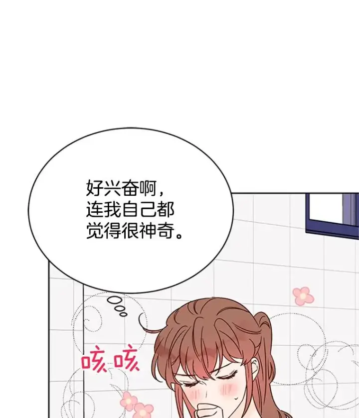 《丈夫候选人》50.正式开启恋爱模式图83