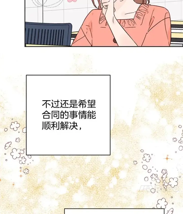 《丈夫候选人》50.正式开启恋爱模式图84