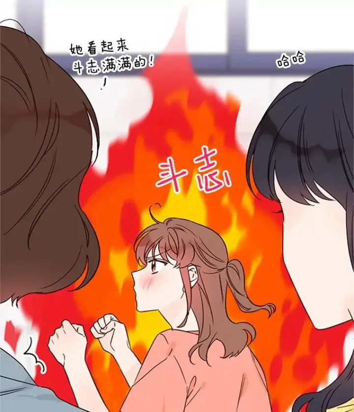 《丈夫候选人》50.正式开启恋爱模式图86