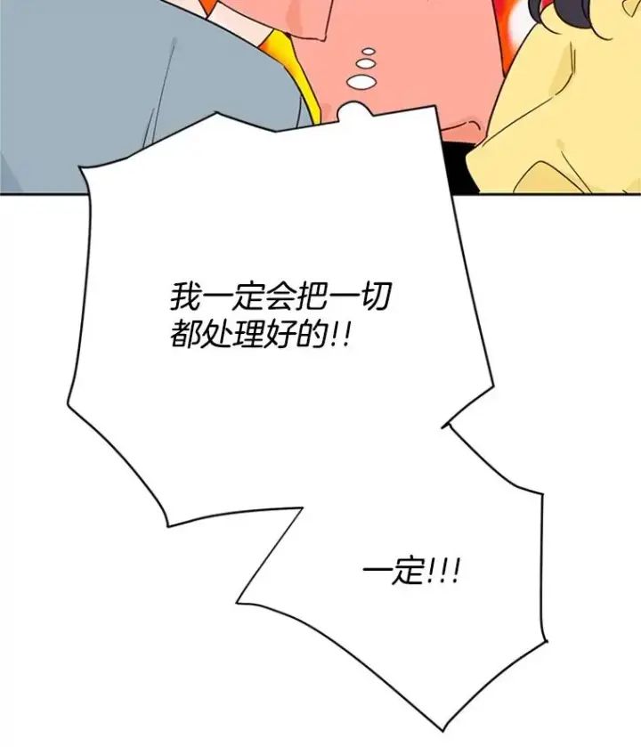 《丈夫候选人》50.正式开启恋爱模式图87