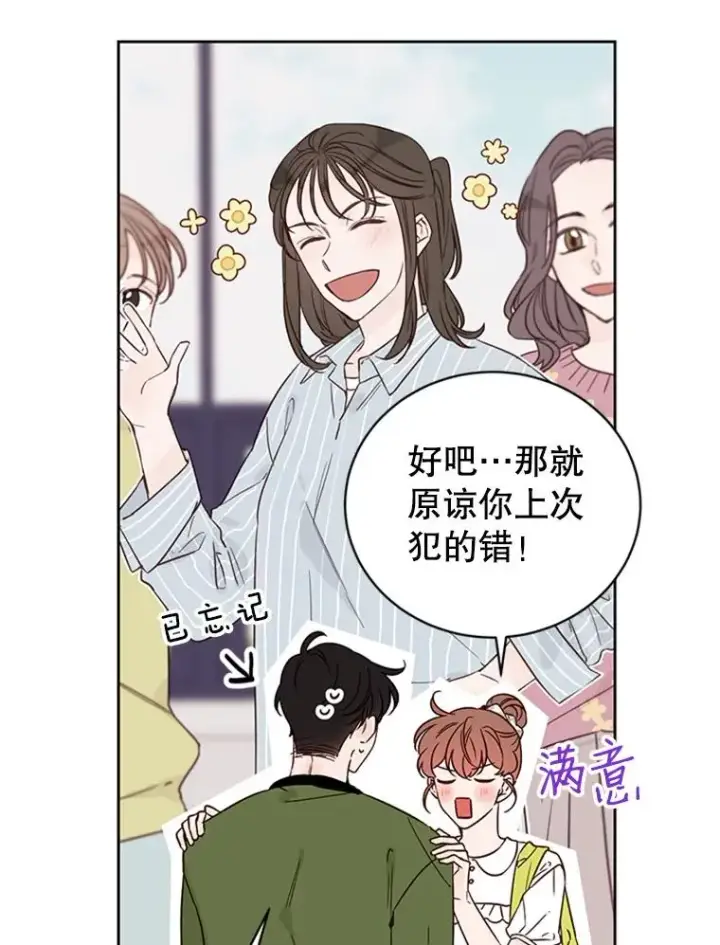 《丈夫候选人》50.正式开启恋爱模式图9