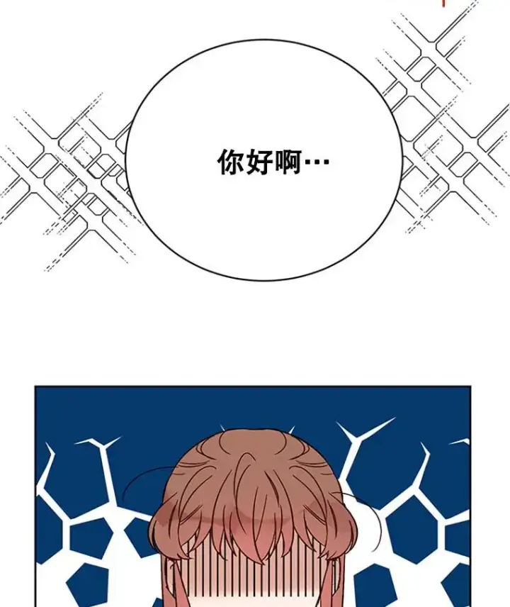 《丈夫候选人》50.正式开启恋爱模式图90