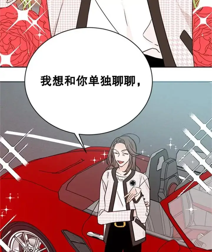 《丈夫候选人》50.正式开启恋爱模式图93