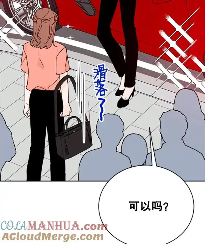《丈夫候选人》50.正式开启恋爱模式图94