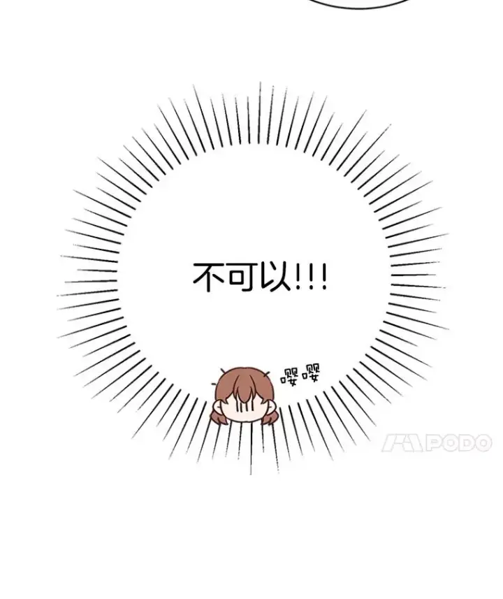 《丈夫候选人》50.正式开启恋爱模式图95