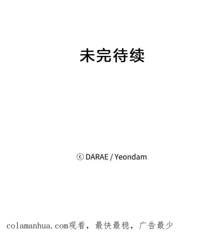 《丈夫候选人》50.正式开启恋爱模式图96