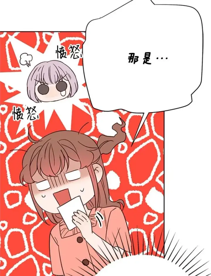 《丈夫候选人》51.学长母亲VS宋芝怡图21