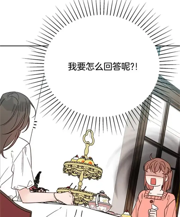 《丈夫候选人》51.学长母亲VS宋芝怡图29