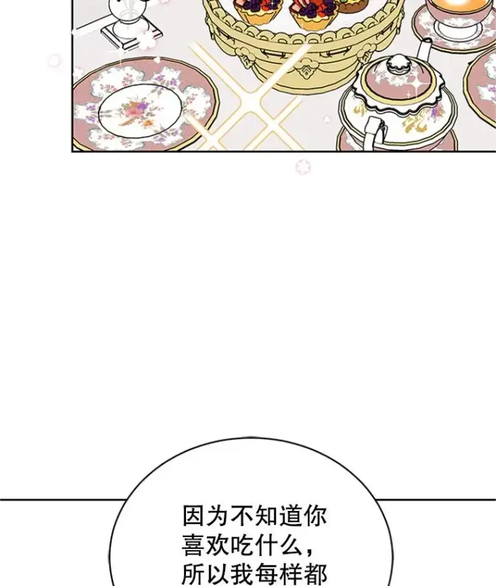 《丈夫候选人》51.学长母亲VS宋芝怡图3