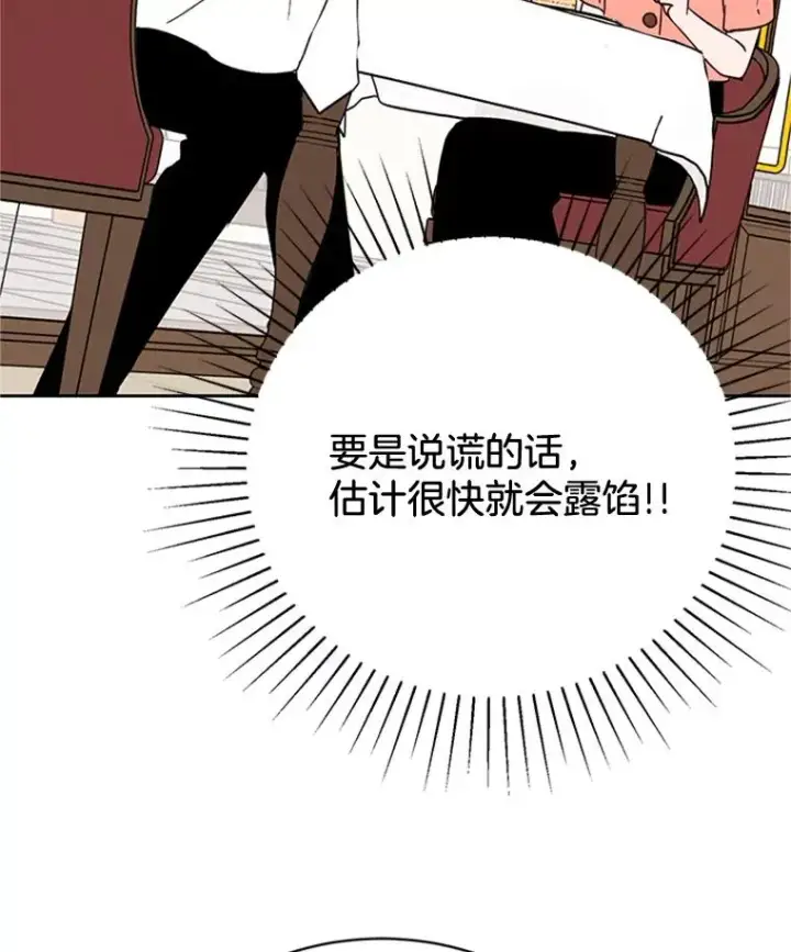 《丈夫候选人》51.学长母亲VS宋芝怡图30
