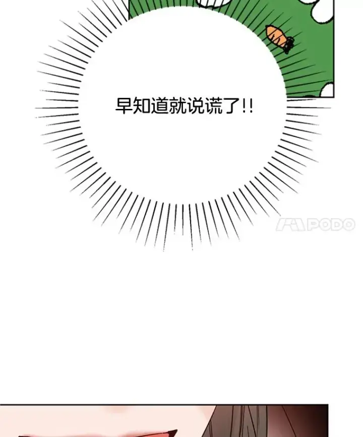 《丈夫候选人》51.学长母亲VS宋芝怡图32