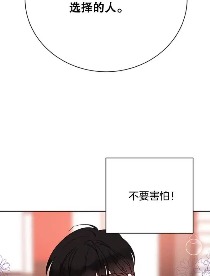 《丈夫候选人》51.学长母亲VS宋芝怡图48