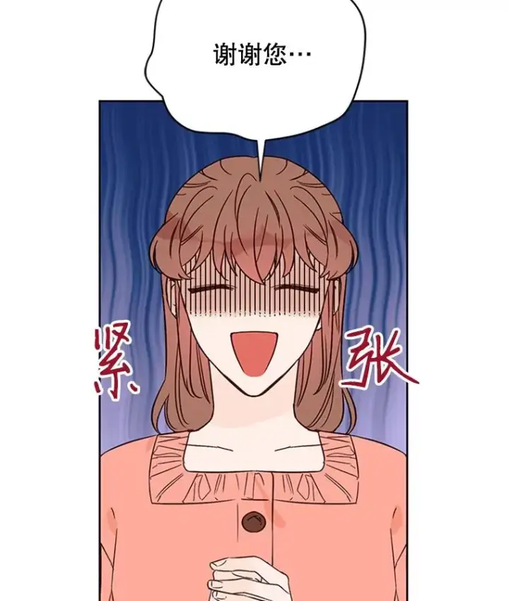 《丈夫候选人》51.学长母亲VS宋芝怡图5