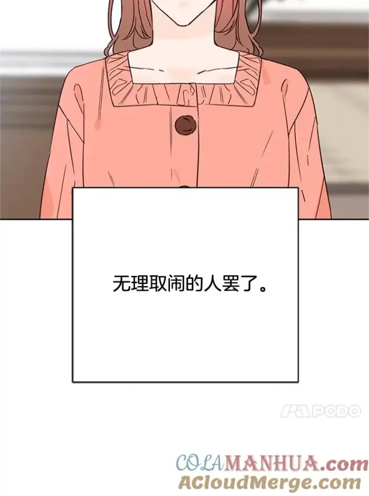 《丈夫候选人》51.学长母亲VS宋芝怡图52