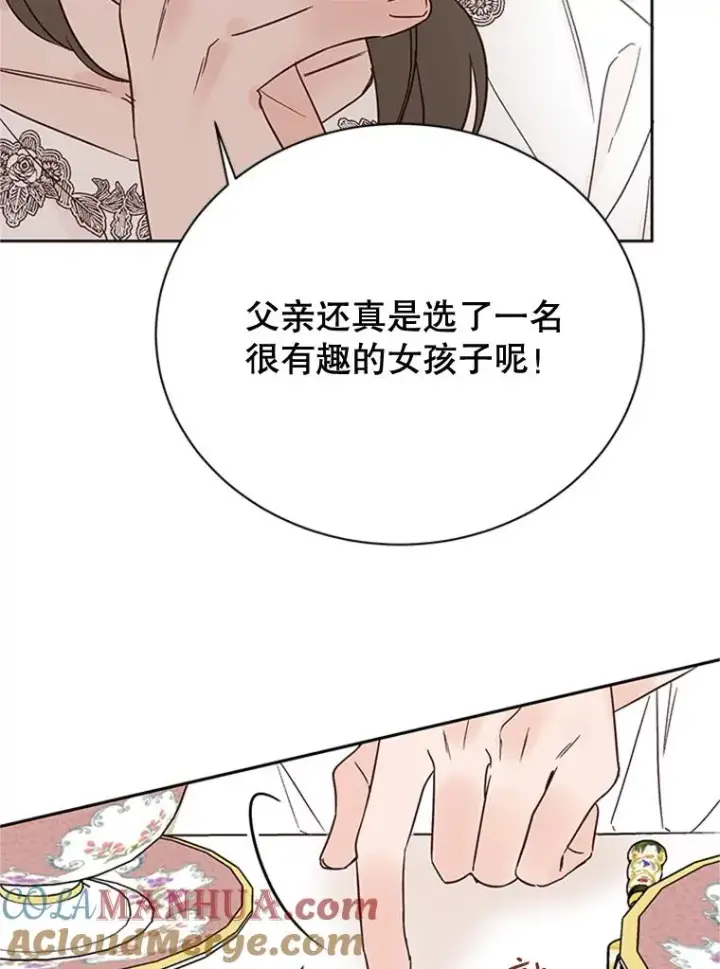 《丈夫候选人》51.学长母亲VS宋芝怡图55