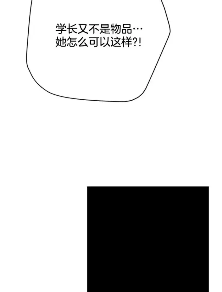 《丈夫候选人》51.学长母亲VS宋芝怡图60