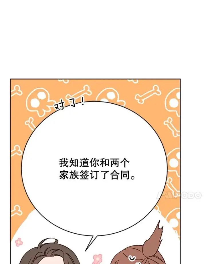 《丈夫候选人》51.学长母亲VS宋芝怡图65