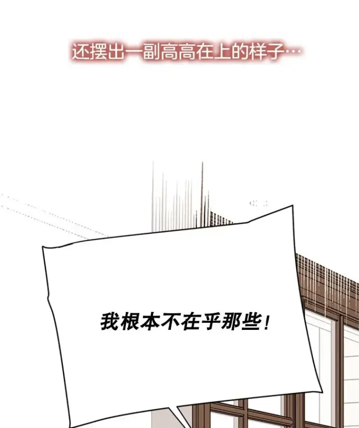 《丈夫候选人》51.学长母亲VS宋芝怡图74