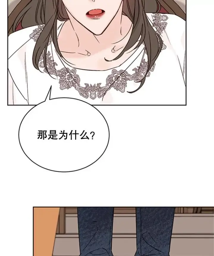 《丈夫候选人》51.学长母亲VS宋芝怡图77