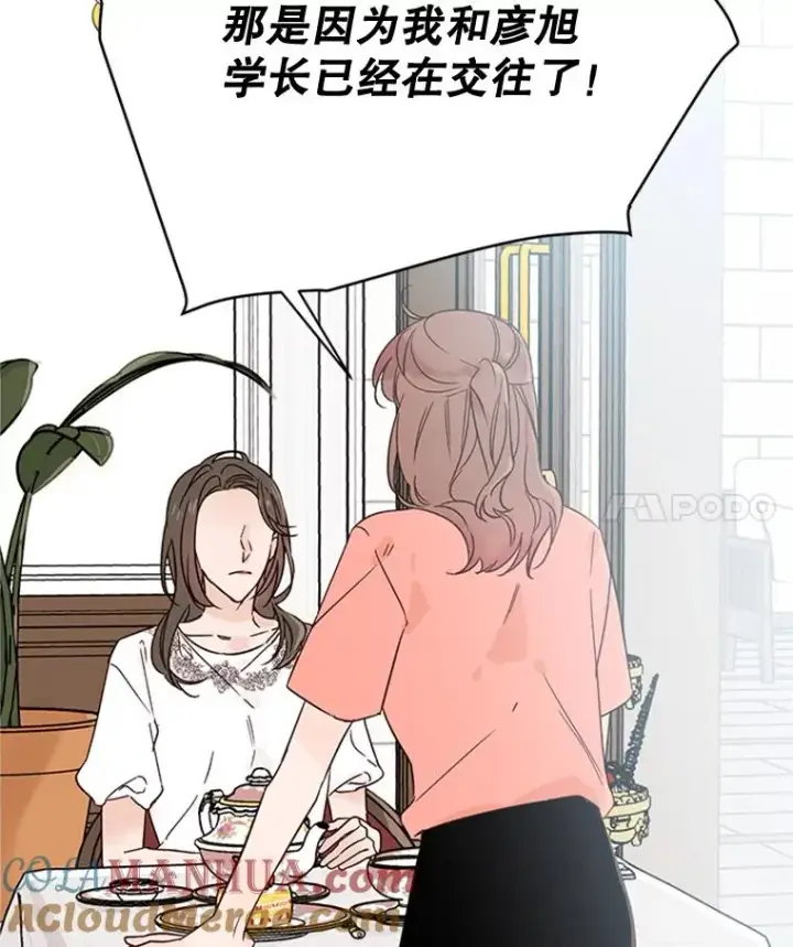 《丈夫候选人》51.学长母亲VS宋芝怡图79