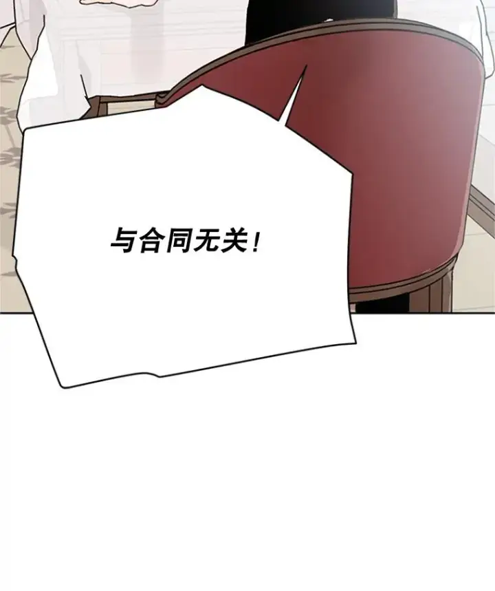 《丈夫候选人》51.学长母亲VS宋芝怡图80