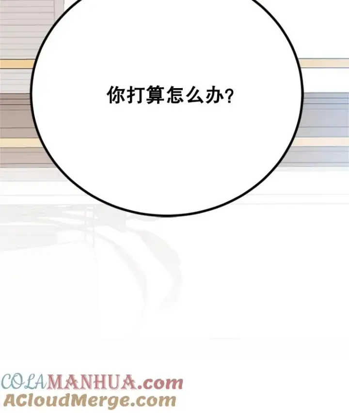 《丈夫候选人》51.学长母亲VS宋芝怡图88