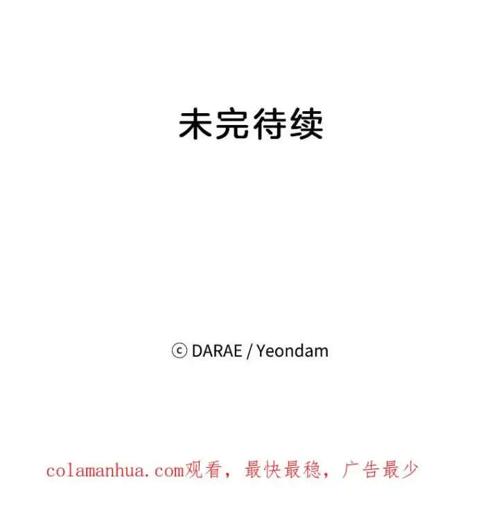 《丈夫候选人》51.学长母亲VS宋芝怡图89