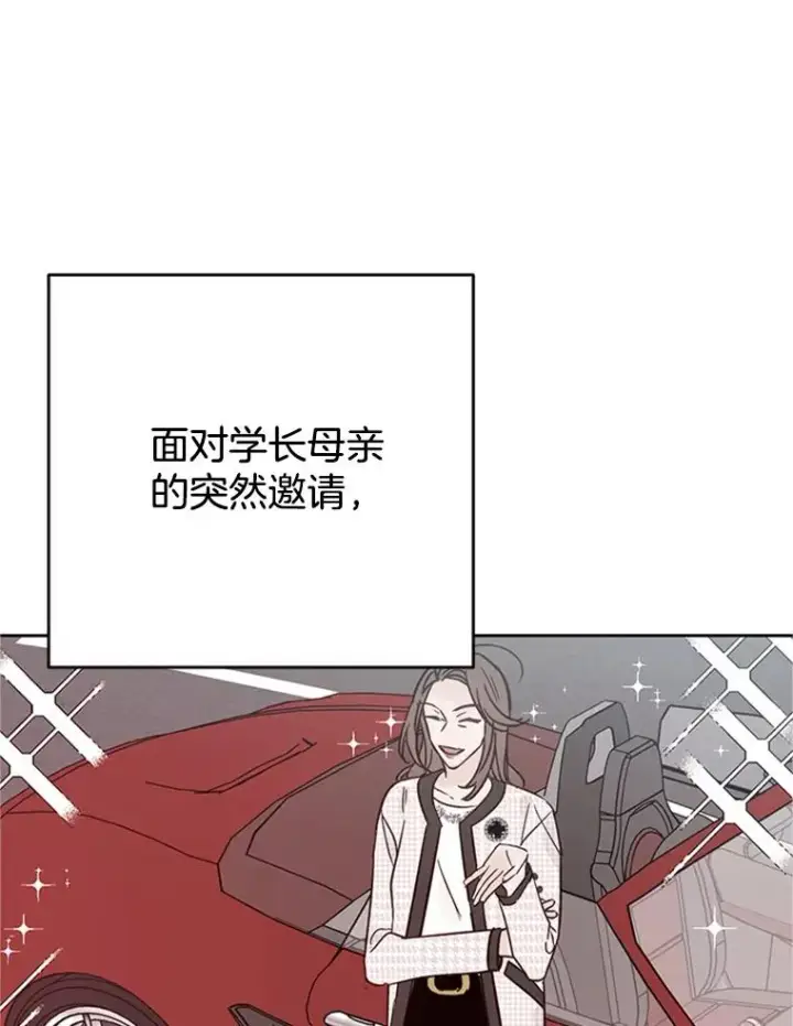 《丈夫候选人》51.学长母亲VS宋芝怡图9