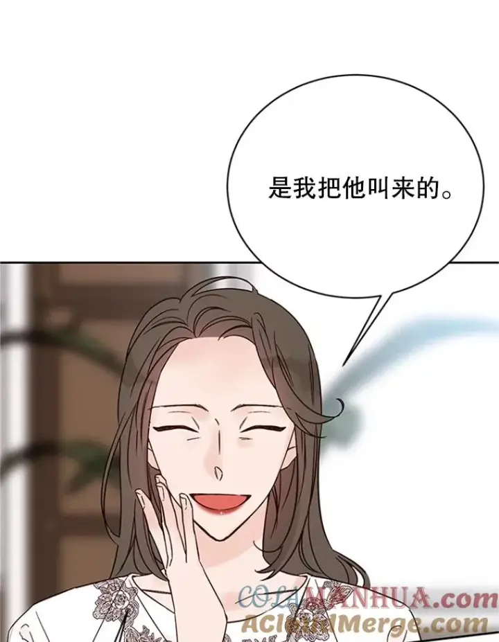 漫画《丈夫候选人》52.有人失恋了第10张图