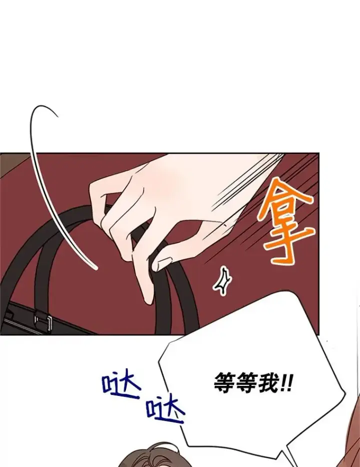 漫画《丈夫候选人》52.有人失恋了第20张图