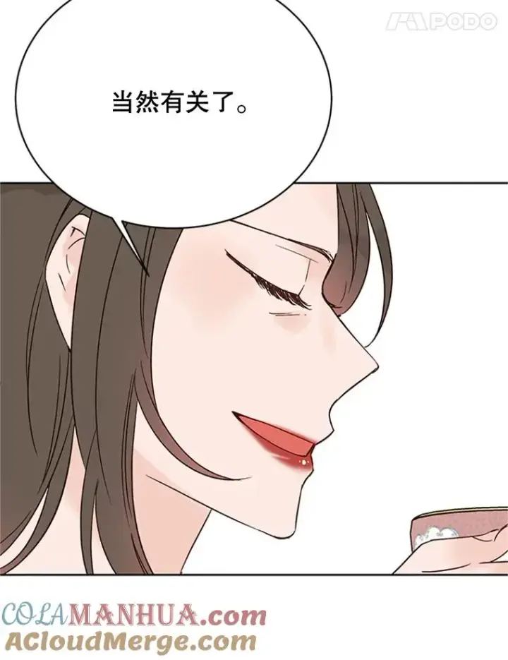 漫画《丈夫候选人》52.有人失恋了第22张图