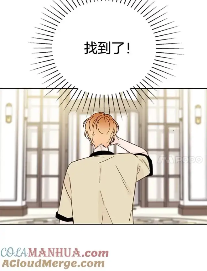 漫画《丈夫候选人》52.有人失恋了第28张图