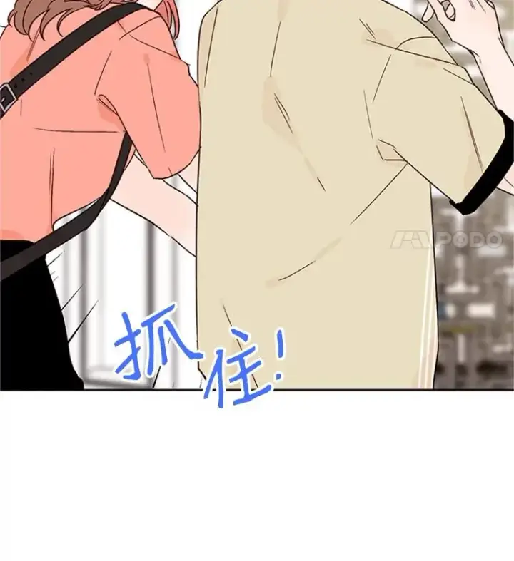 漫画《丈夫候选人》52.有人失恋了第32张图