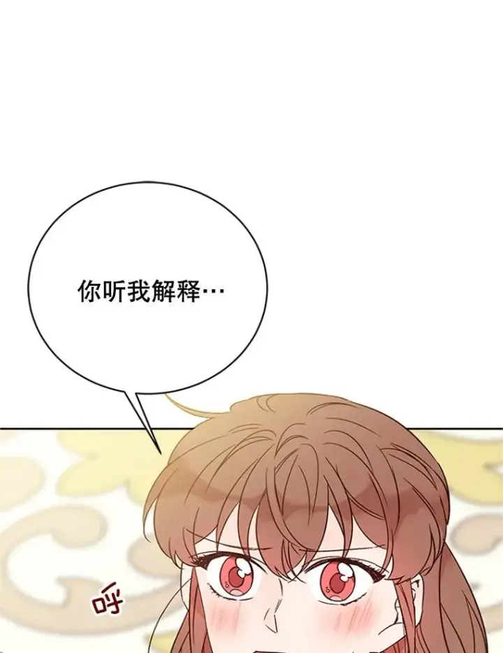 漫画《丈夫候选人》52.有人失恋了第33张图