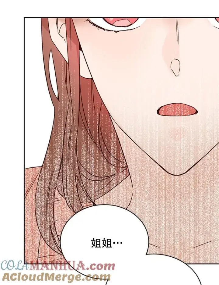 漫画《丈夫候选人》52.有人失恋了第37张图