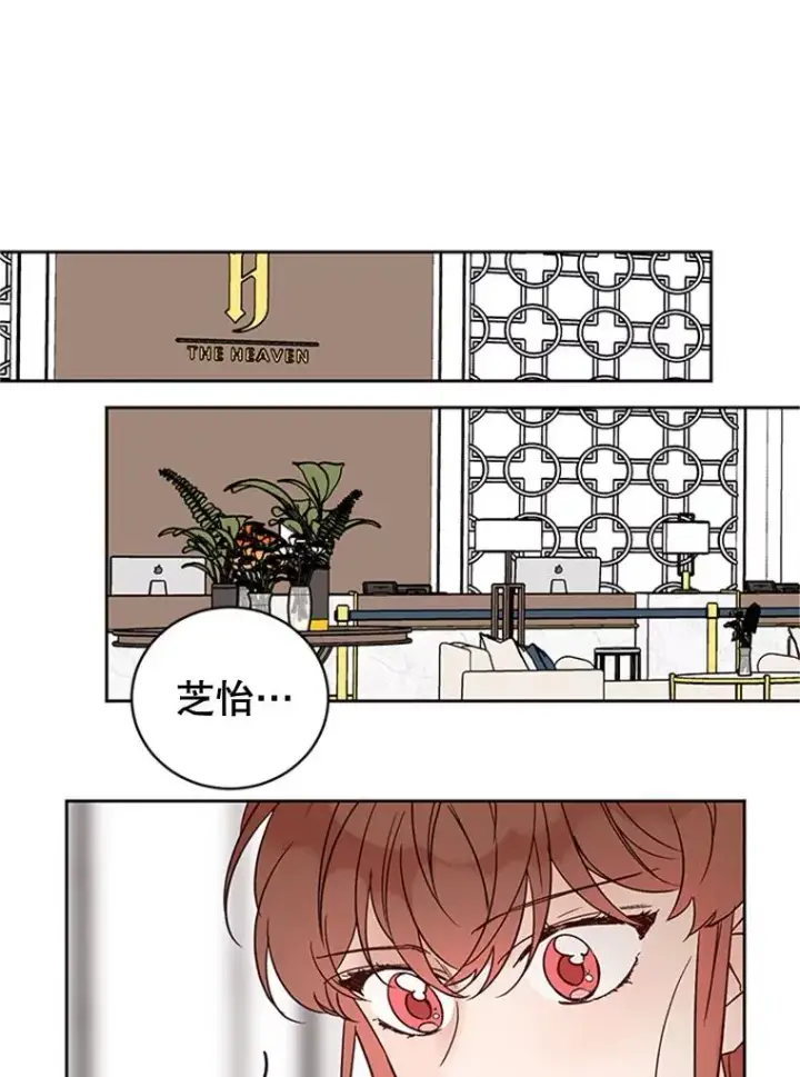 漫画《丈夫候选人》52.有人失恋了第41张图